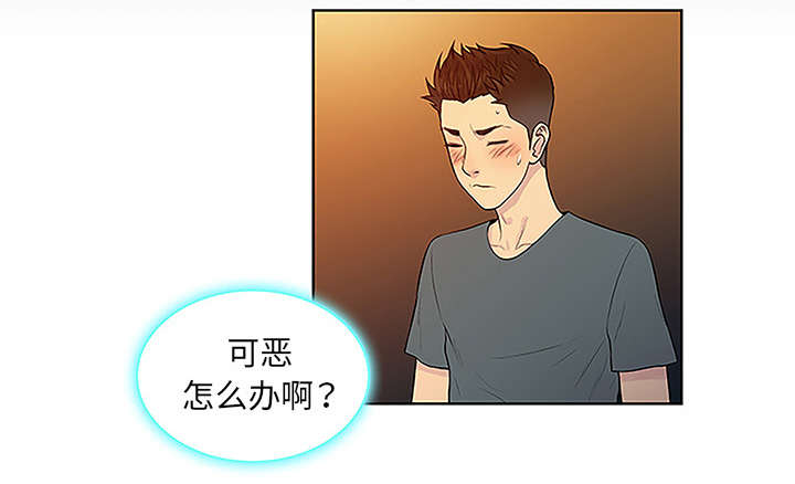 神奇见面礼漫画,第61章：吐血3图