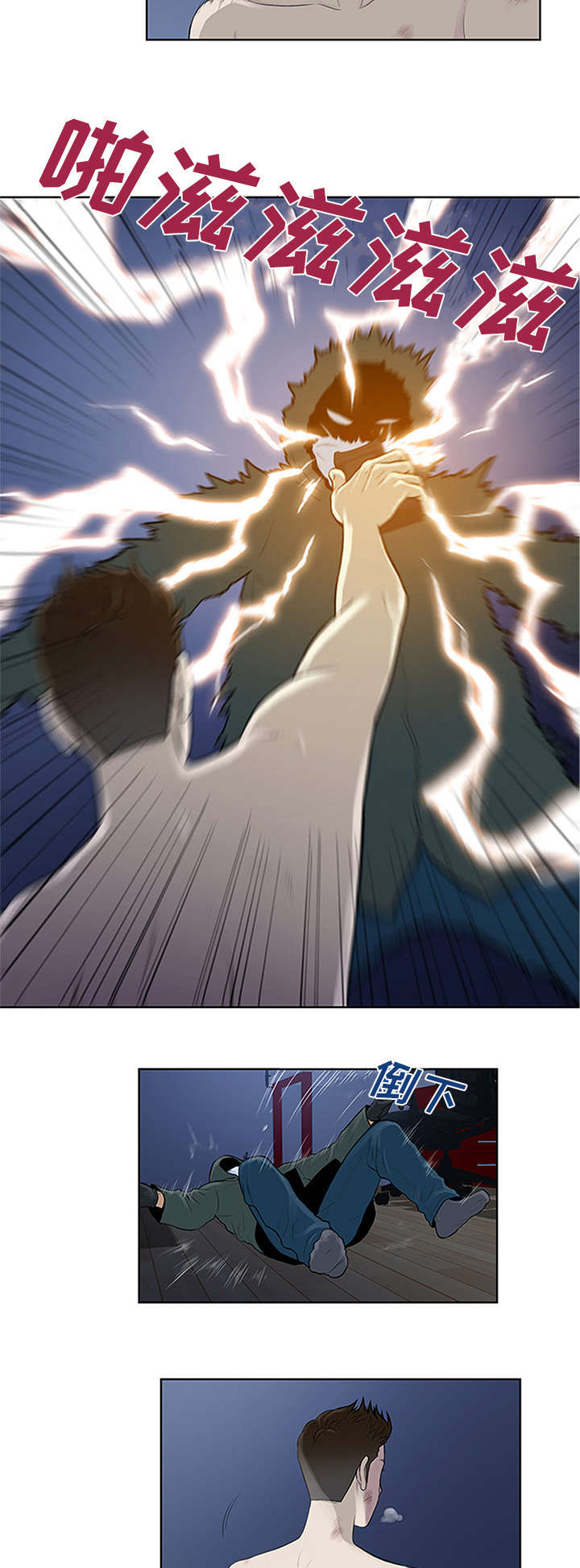 神奇见面礼漫画,第33章：真相1图