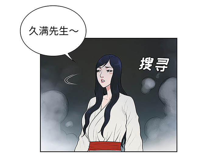神奇见面礼漫画,第52章：寻找1图