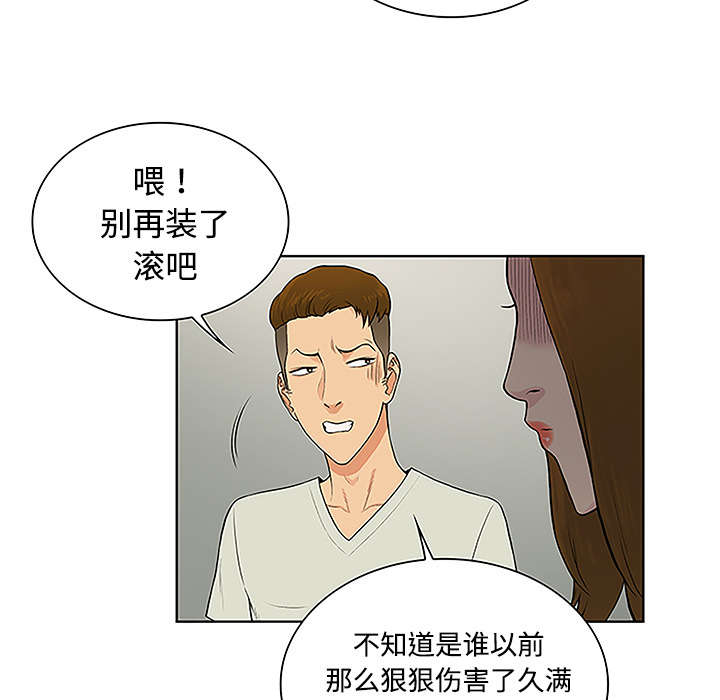 神奇见面礼漫画,第62章：医院3图
