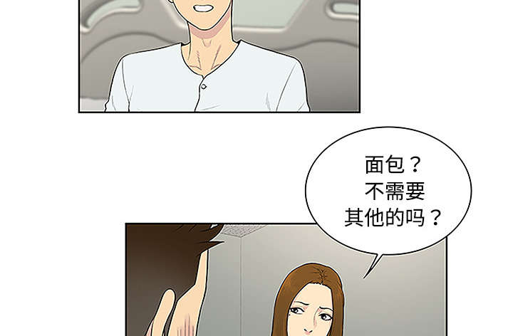 神奇见面礼漫画免费阅读漫画,第62章：医院1图
