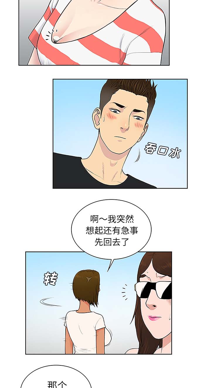 神奇见面礼在线漫画,第47章：出发3图