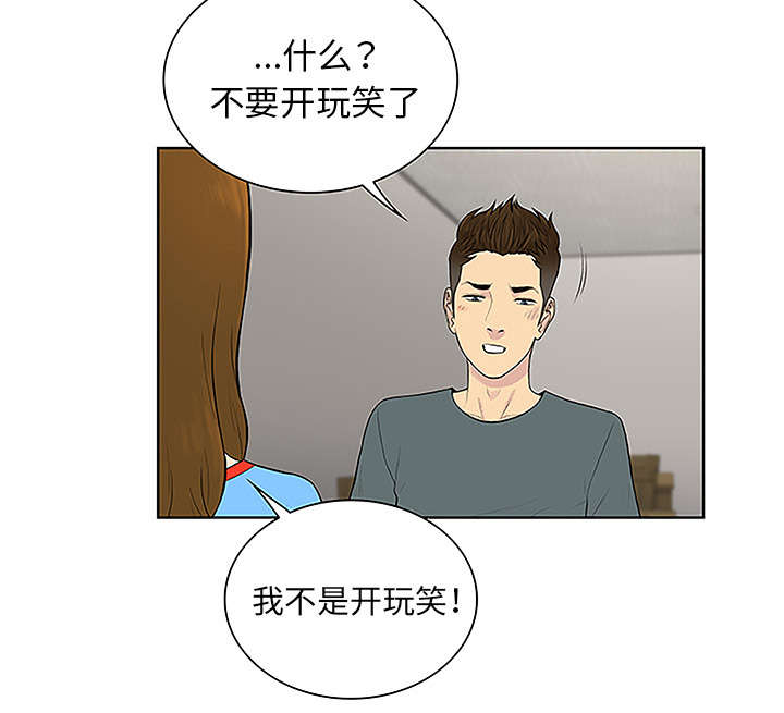神奇见面礼漫画免费阅读漫画,第58章：贱人1图