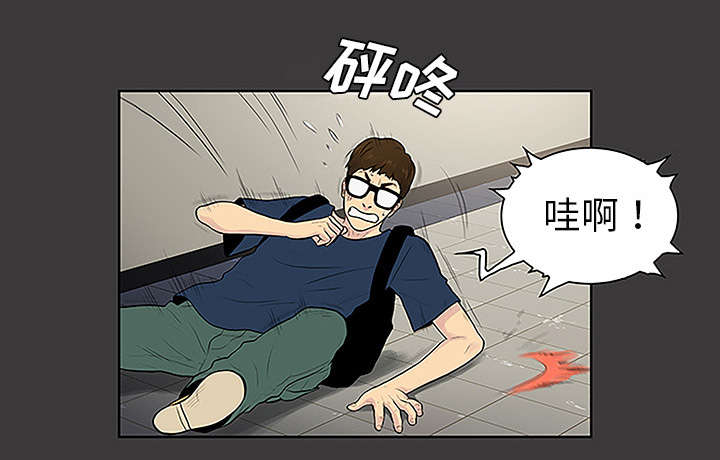 神奇见面礼漫画,第59章：久满的过去3图