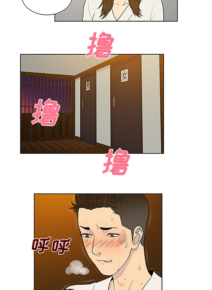 神奇见面礼漫画,第50章：副作用2图