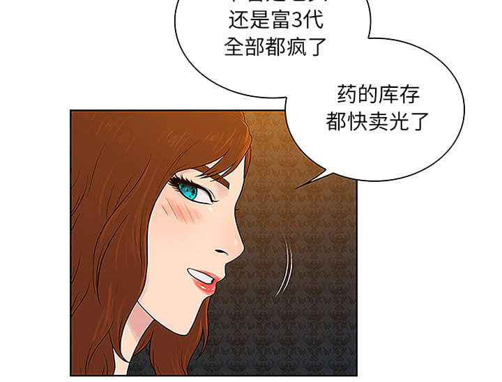 神奇见面礼漫画,第63章：看护回来3图