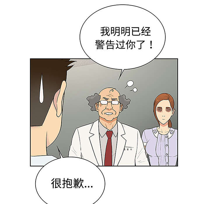神奇见面礼漫画,第62章：医院3图