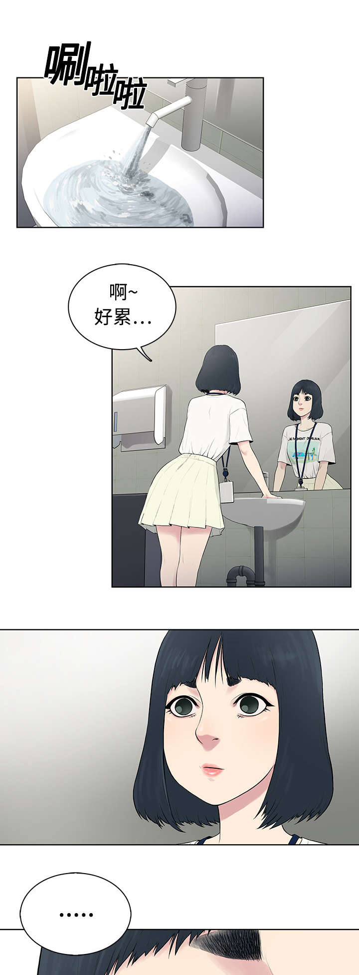 神奇见面礼漫画,第6章：治疗4图