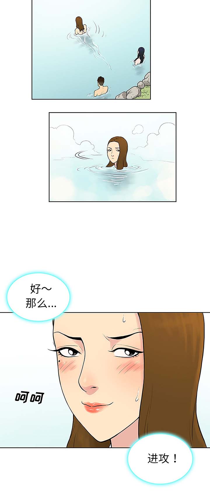 神奇见面礼漫画,第49章：小心机1图