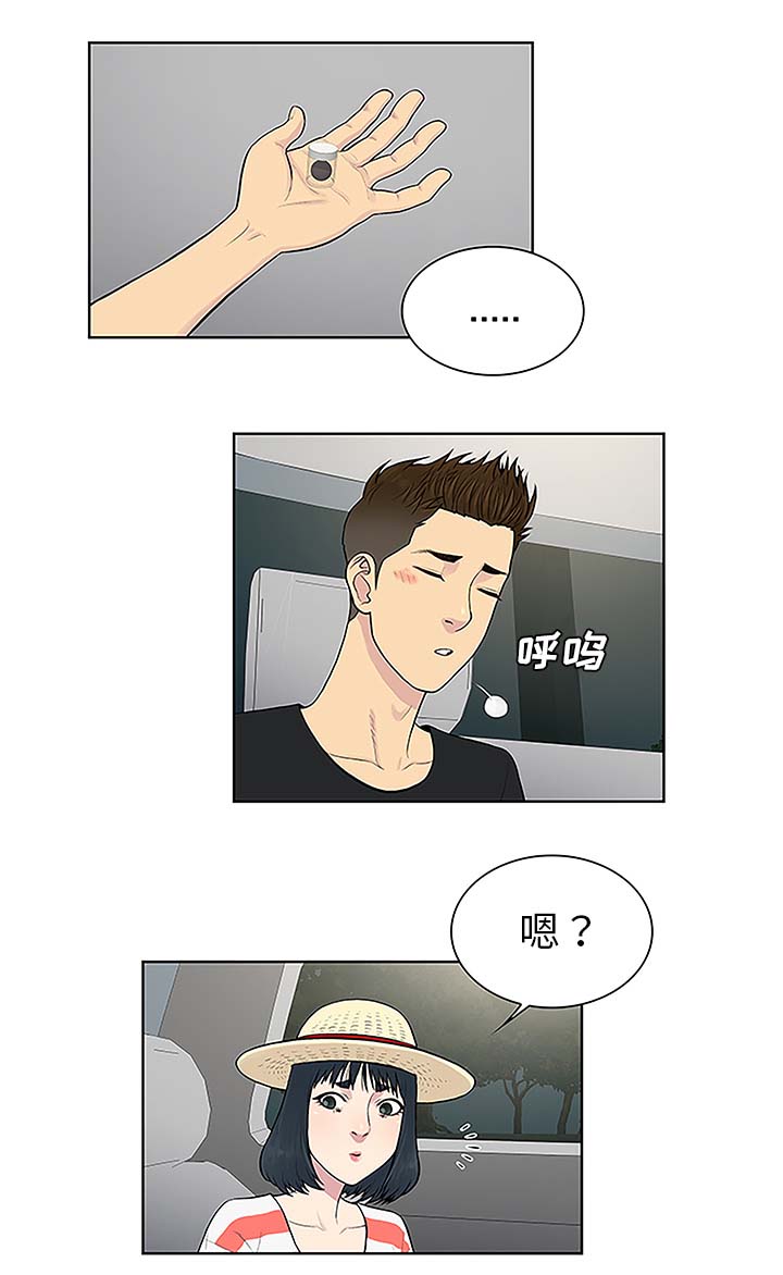 神奇见面礼漫画,第47章：出发3图