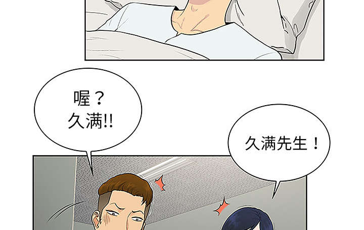 神奇见面礼漫画,第62章：医院4图