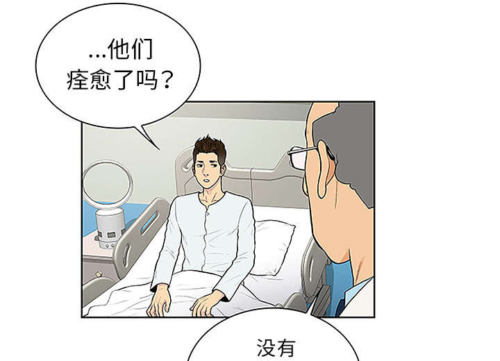 神奇见面礼漫画,第58章：贱人5图