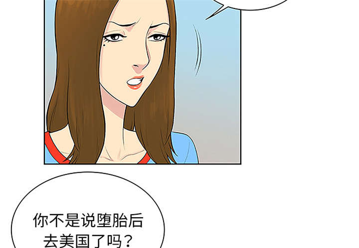 神奇见面礼漫画,第59章：久满的过去5图