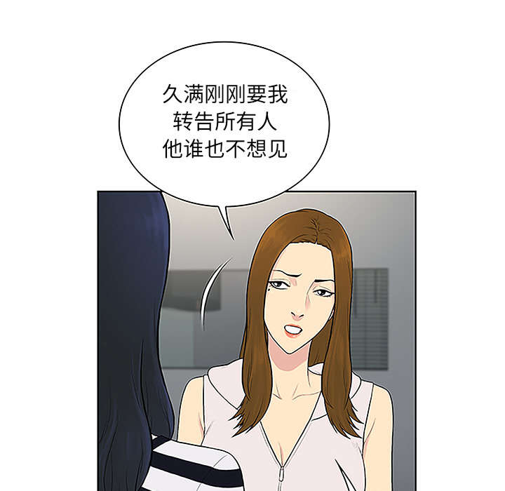 神奇见面礼漫画,第64章：出院5图