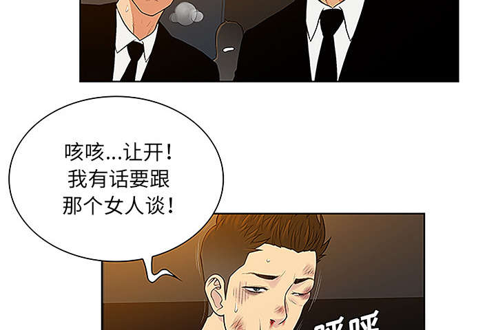 神奇见面礼漫画,第63章：看护回来3图