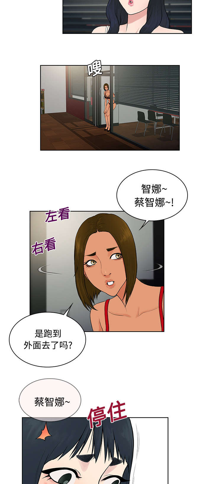 神奇见面礼漫画,第21章：尴尬4图