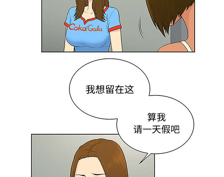 神奇见面礼漫画,第62章：医院3图