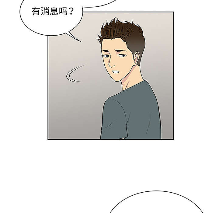 神奇见面礼漫画,第60章：又是这个女人1图