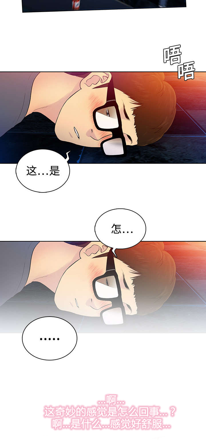 神奇见面礼漫画,第2章：夜店4图