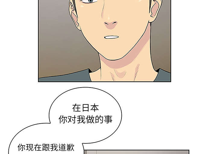 神奇的图片漫画,第58章：贱人5图