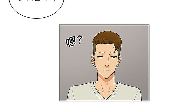 神奇见面礼漫画免费阅读漫画,第58章：贱人5图