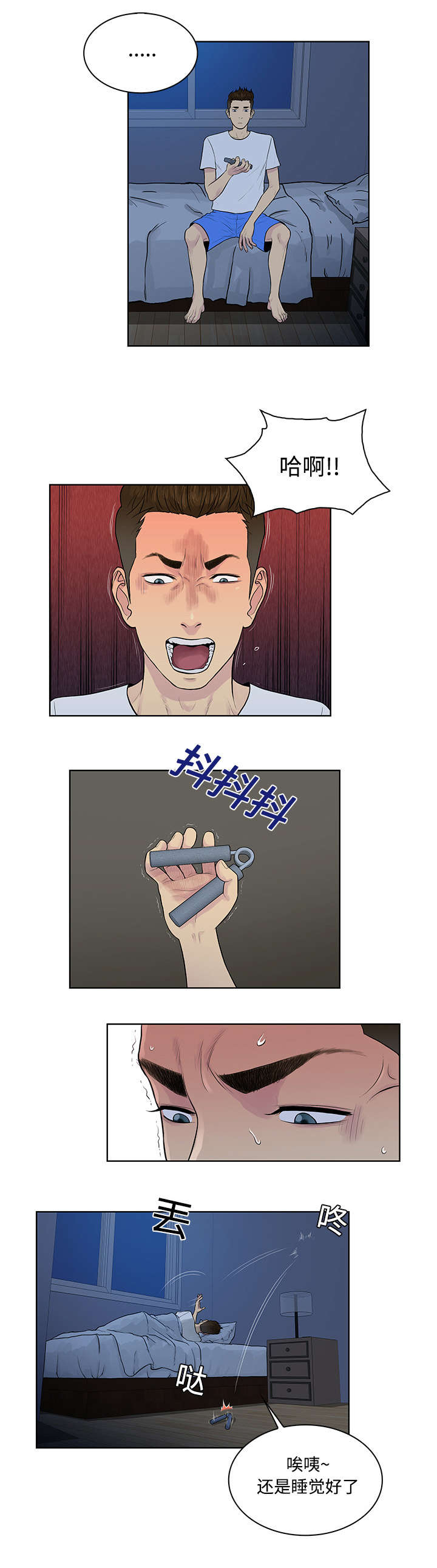 神奇见面礼漫画,第19章：逃脱4图