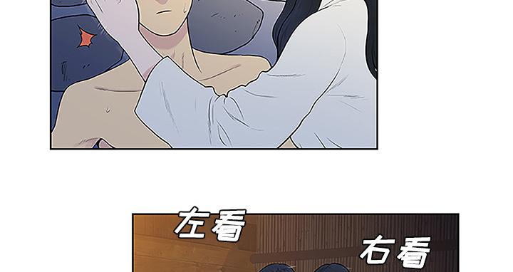 神奇见面礼漫画,第53章：昏迷5图