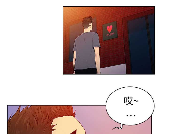 神奇见面礼漫画,第6章：治疗5图