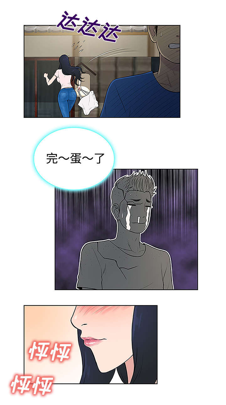 神奇见面礼漫画,第55章：被谁看到5图