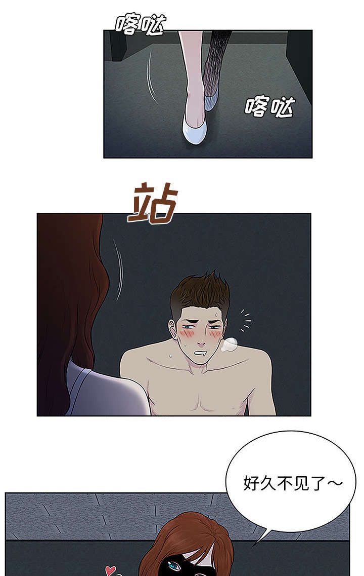 神奇见面礼漫画,第56章：好好玩4图