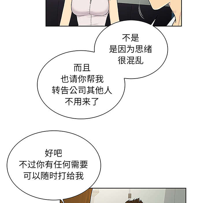 神奇见面礼漫画,第64章：出院1图
