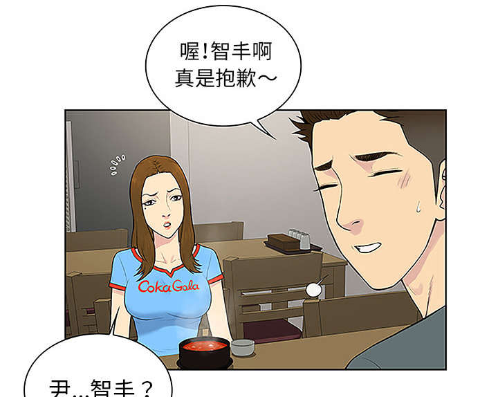 神奇见面礼漫画免费阅读漫画,第58章：贱人4图