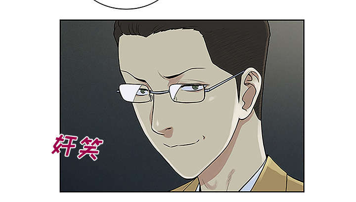 神奇见面礼漫画,第57章：处理3图