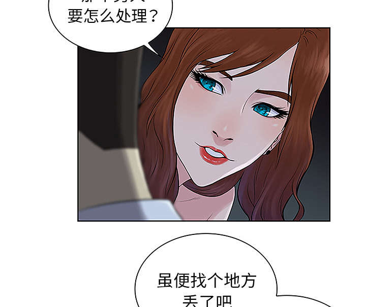 神奇见面礼漫画,第57章：处理4图