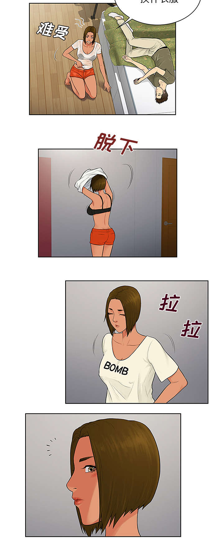 神奇见面礼漫画,第32章：出现4图