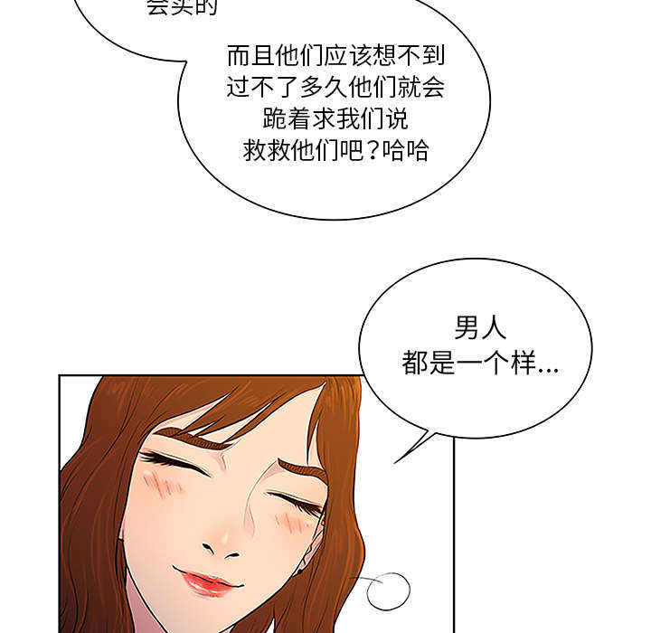 神奇见面礼漫画,第63章：看护回来5图