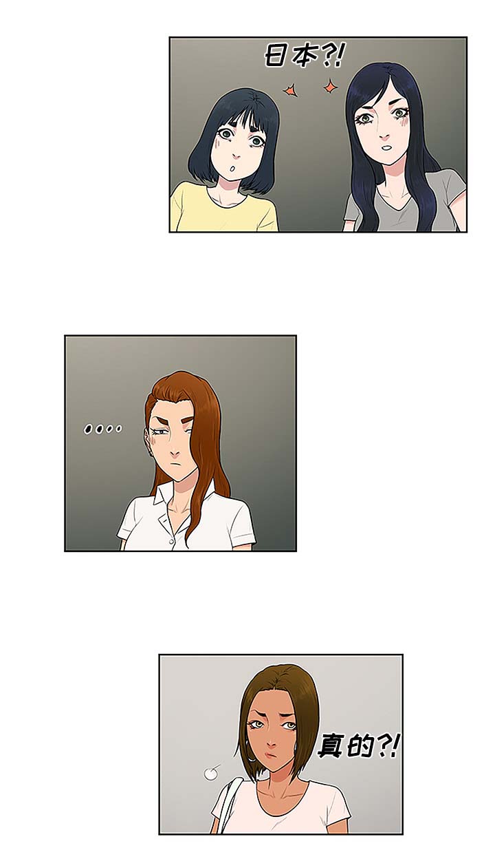 神奇见面礼漫画,第46章：药丸3图