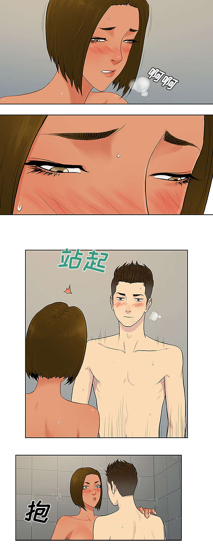 神奇见面礼漫画,第39章：不可思议5图