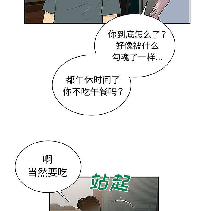 神奇见面礼漫画,第58章：贱人5图
