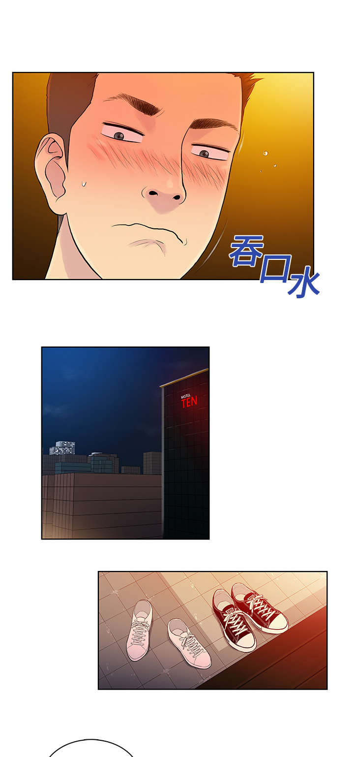 神奇见面礼漫画,第7章：遇见3图