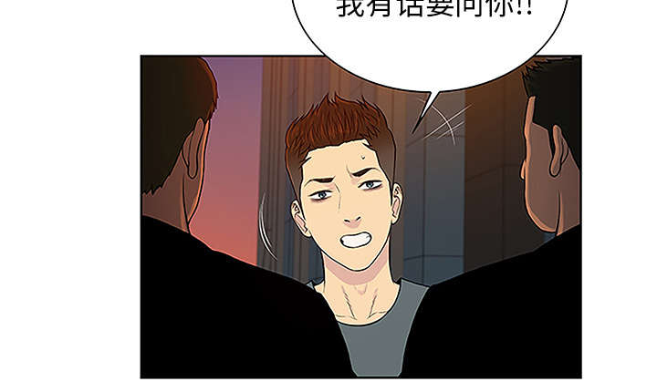 神奇见面礼漫画,第63章：看护回来2图