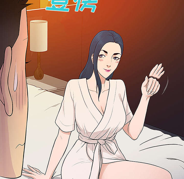 神奇见面礼漫画,第60章：又是这个女人1图