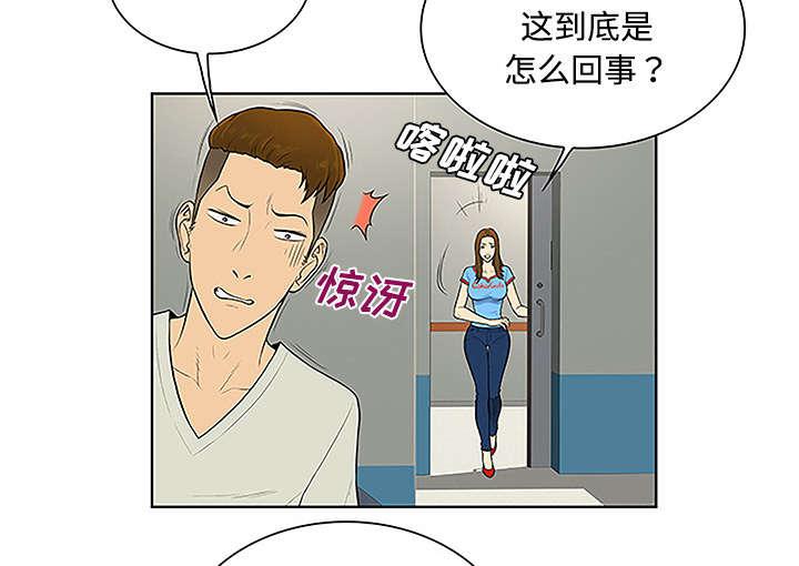 神奇见面礼漫画,第62章：医院1图