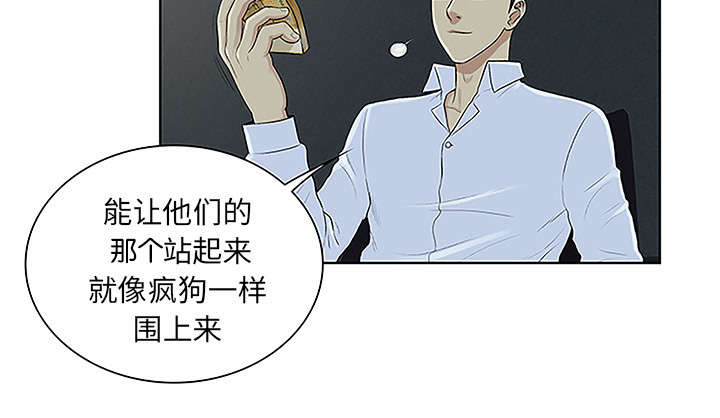 神奇见面礼漫画,第57章：处理2图