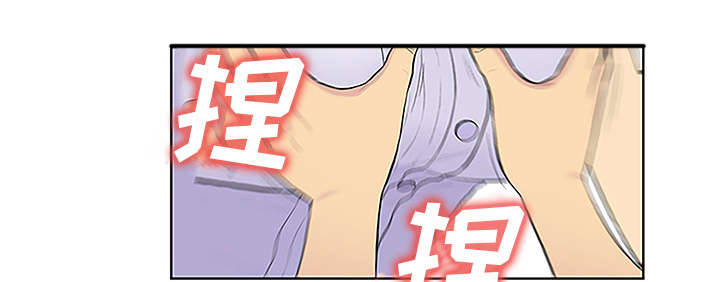 神奇见面礼漫画,第58章：贱人3图
