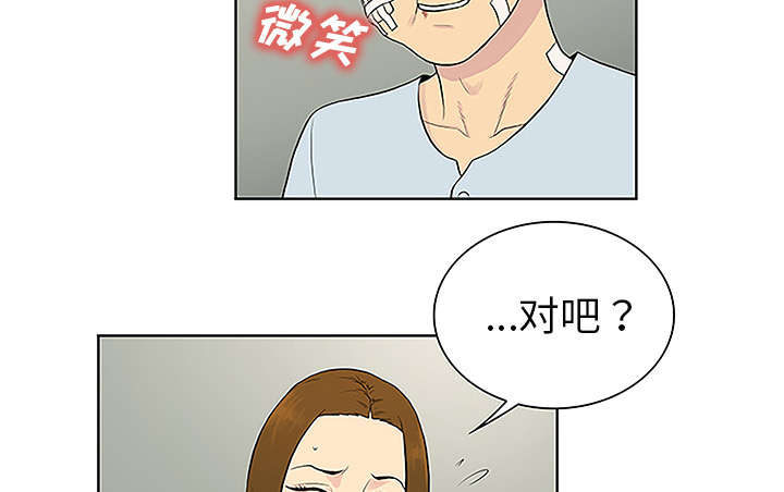 神奇见面礼漫画,第63章：看护回来4图