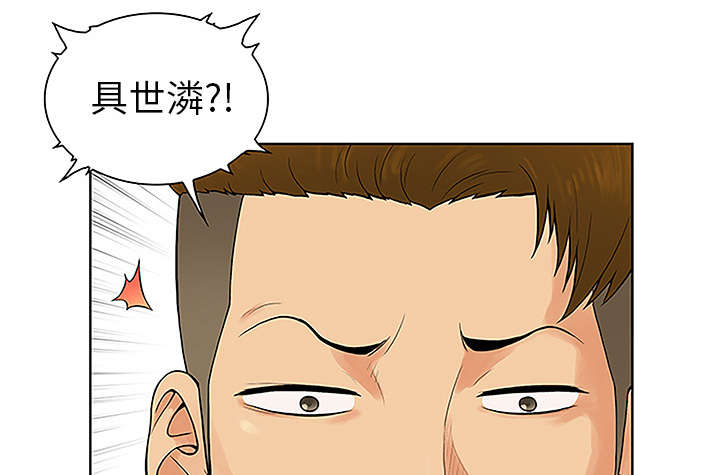 神奇见面礼漫画免费阅读漫画,第58章：贱人1图
