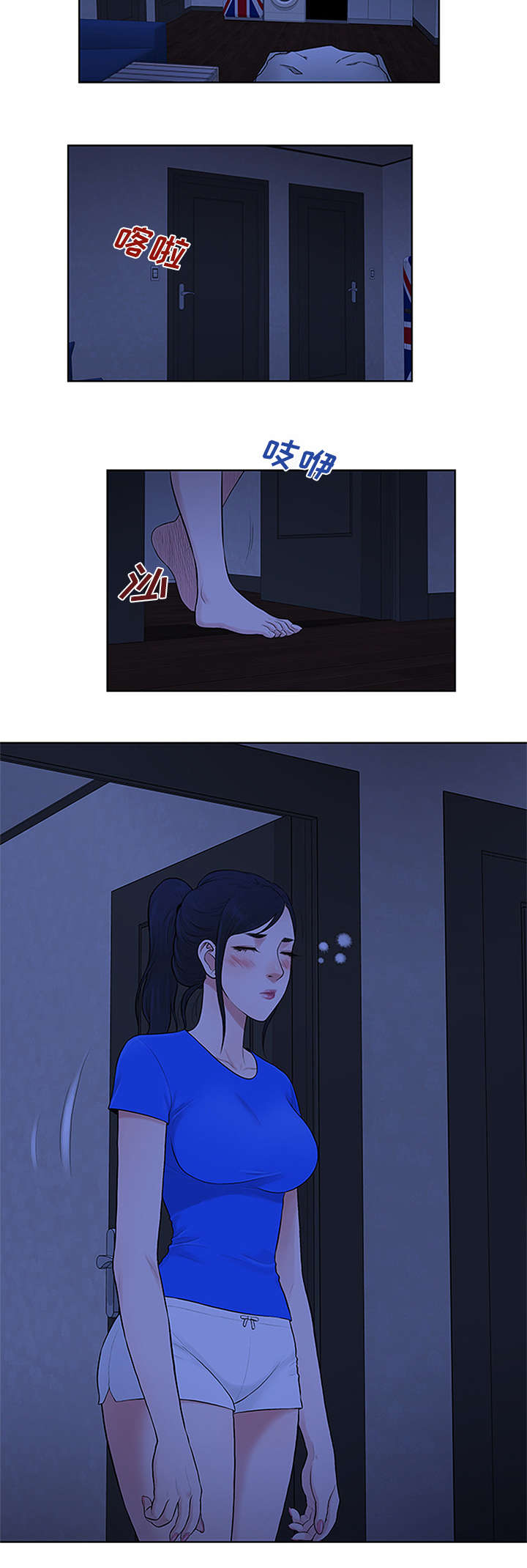 神奇见面礼漫画,第37章：照顾1图