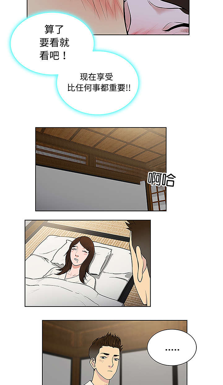 神奇见面礼漫画,第55章：被谁看到1图