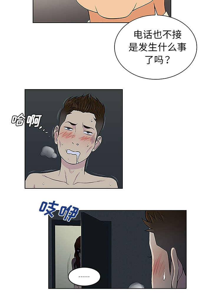 神奇见面礼漫画,第56章：好好玩3图